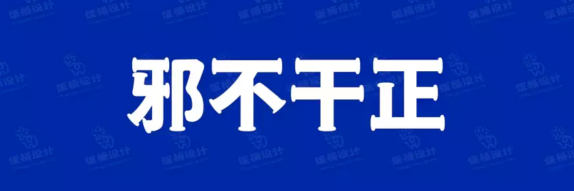 2774套 设计师WIN/MAC可用中文字体安装包TTF/OTF设计师素材【2002】